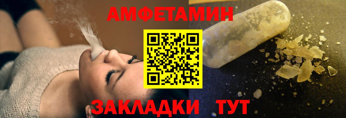 Amphetamine 97% Великий Новгород