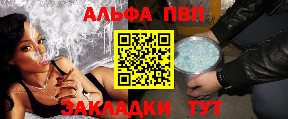 A-PVP Соль  A PVP СК КРИС  Великий Новгород  Alpha PVP кристаллы  Вход с VPN 