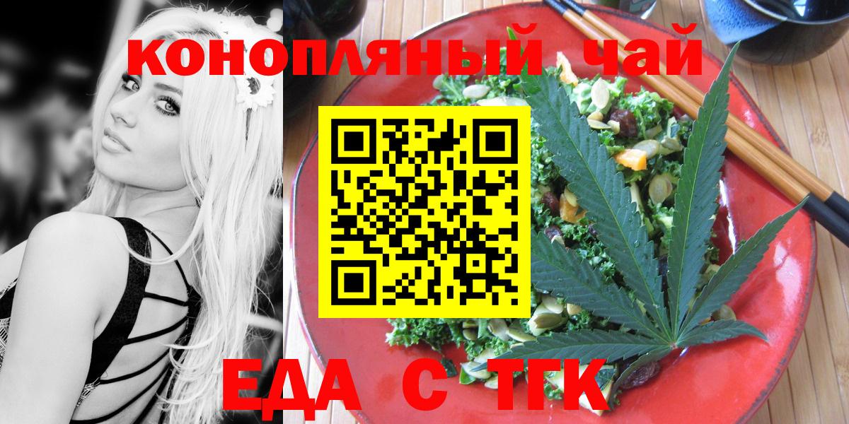 Великий Новгород  Еда ТГК марихуана  Вход с VPN 