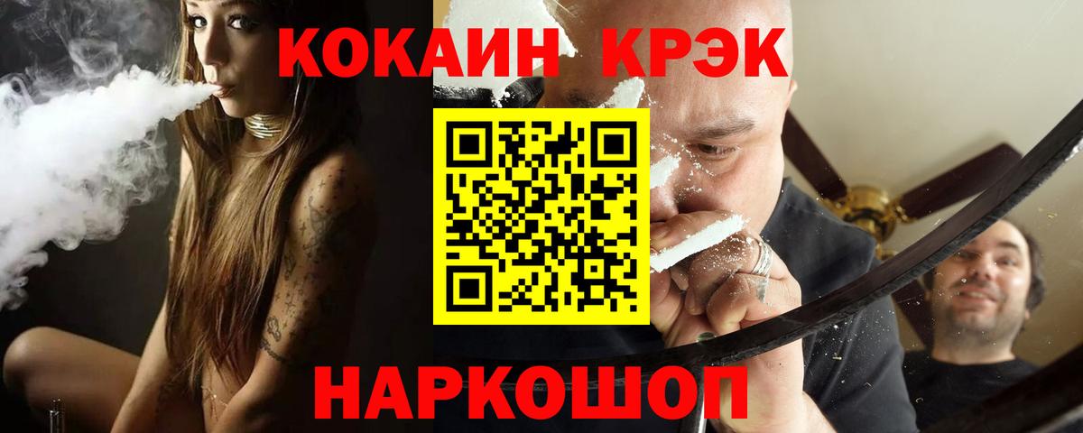 Кокаин Эквадор  COCAIN Колумбийский  Великий Новгород  Вход с VPN 