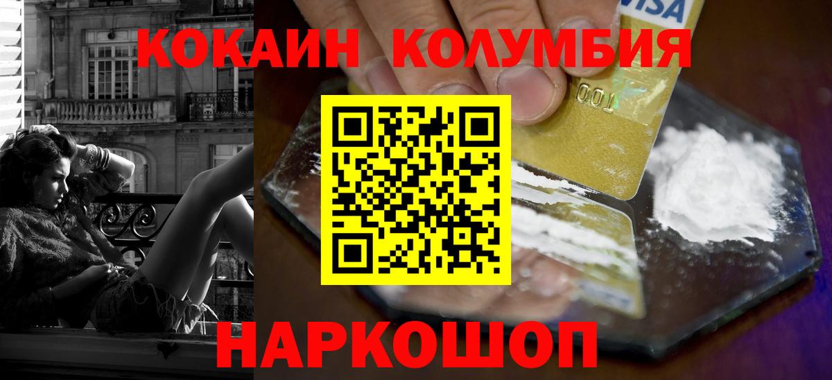 Кокаин 97% Великий Новгород