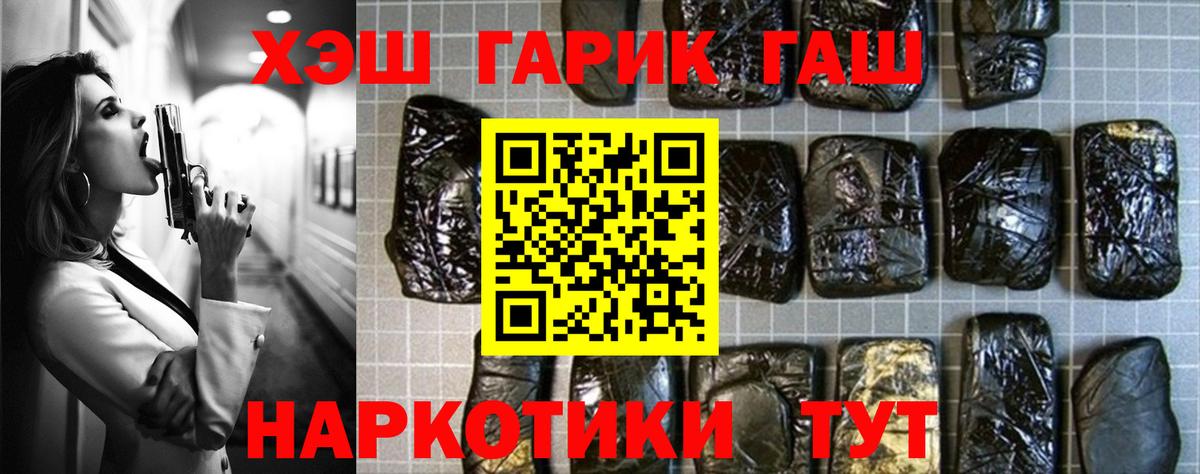 купить наркотик  Вход с VPN  Великий Новгород  ГАШИШ 40% ТГК  ГАШИШ хэш 