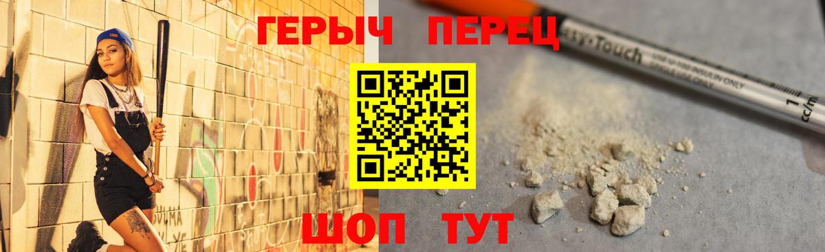 ГЕРОИН Heroin Великий Новгород