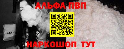 ALPHA-PVP Гусиноозёрск