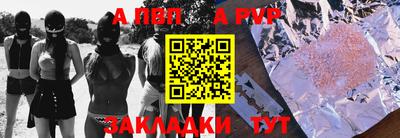 ALPHA-PVP Гусиноозёрск