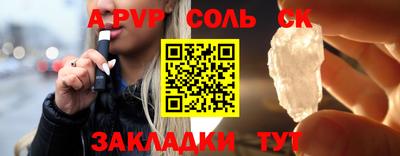 ALPHA-PVP Гусиноозёрск