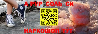 ALPHA-PVP Гусиноозёрск