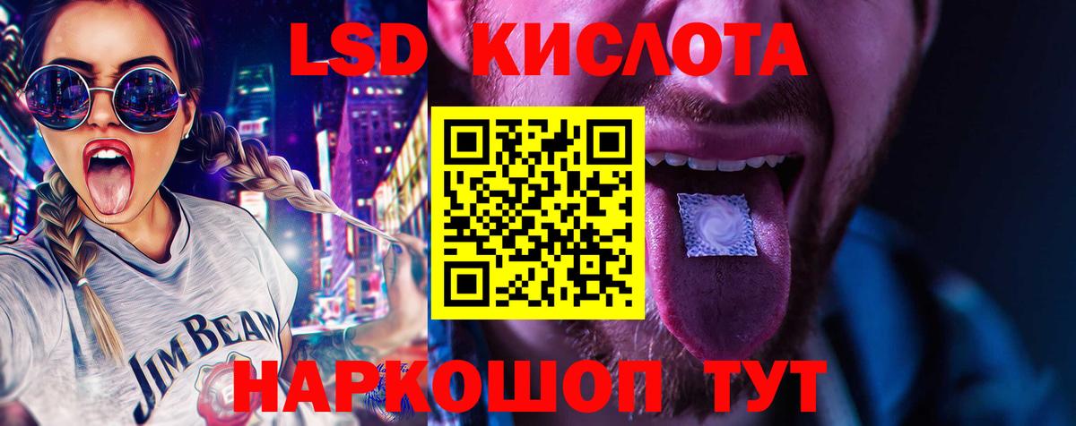 LSD-25 экстази кислота  Вход с VPN  Великий Новгород 