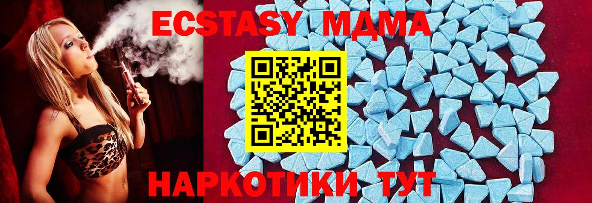 МДМА crystal Великий Новгород