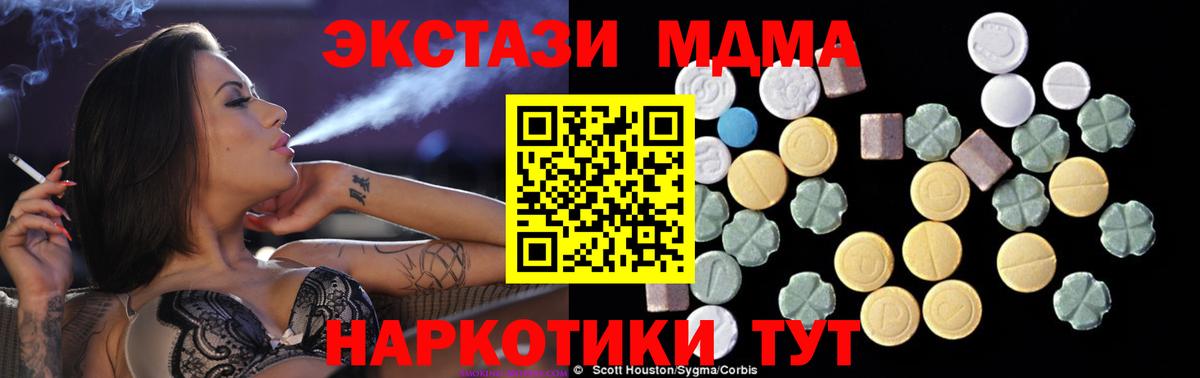 MDMA crystal  MDMA crystal  MDMA  Вход с VPN  Великий Новгород 