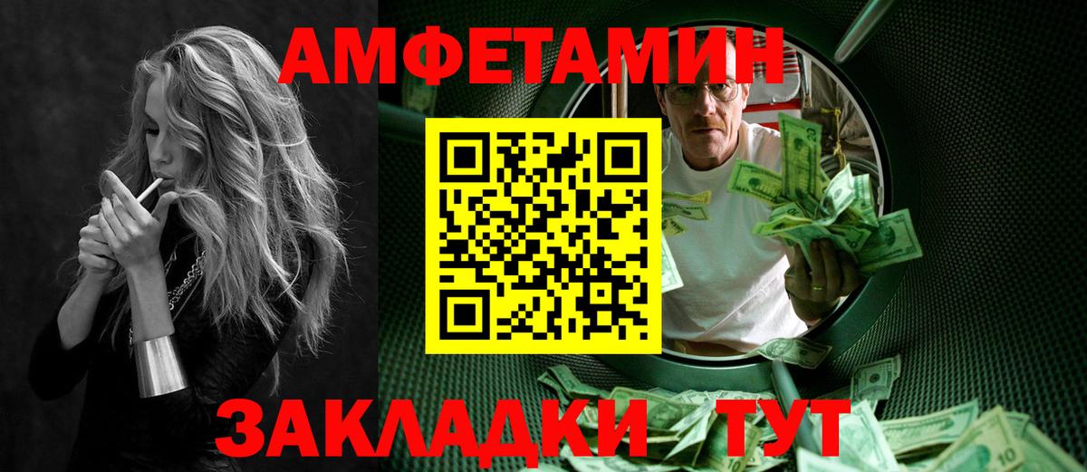Великий Новгород  Метамфетамин  Вход с VPN  Метамфетамин кристалл 