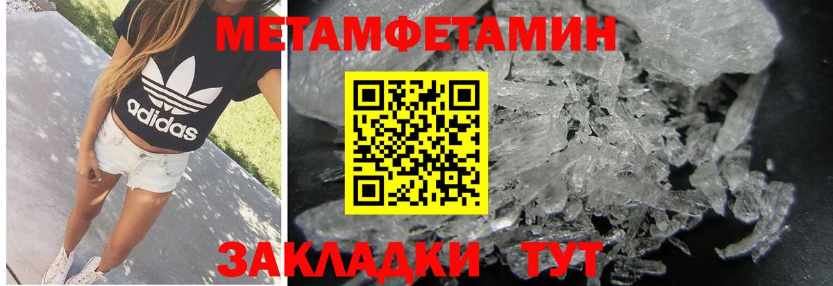 Метамфетамин винт Великий Новгород