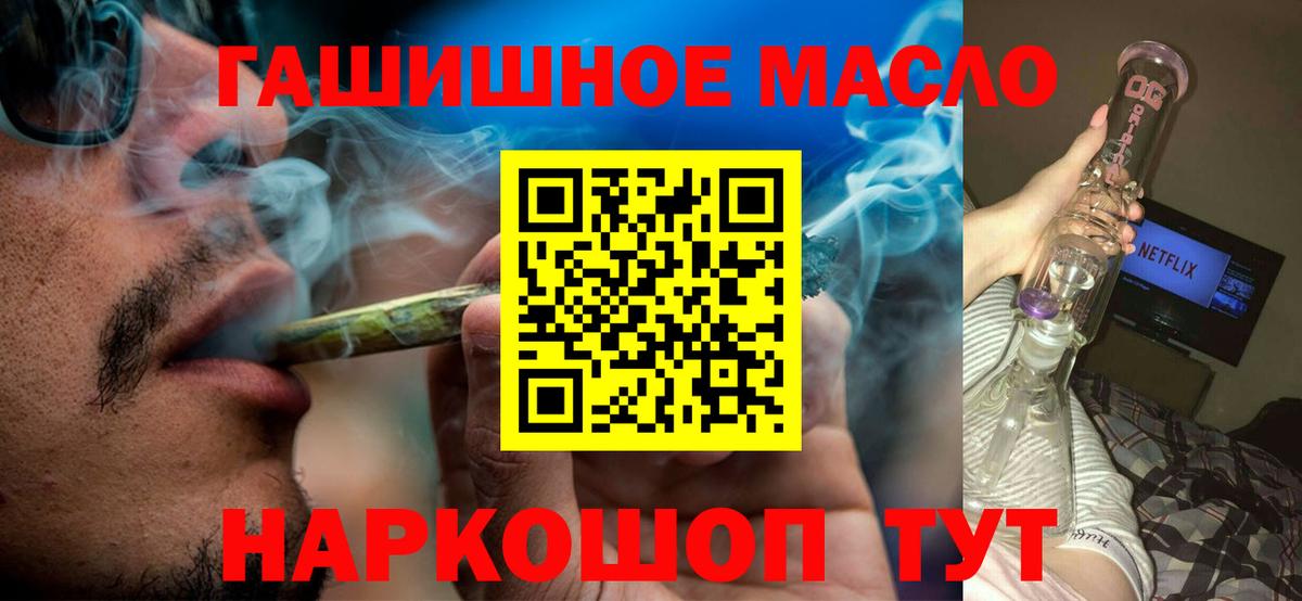 Дистиллят ТГК Wax  Дистиллят ТГК гашишное масло  дарнет шоп  Вход с VPN  Великий Новгород 